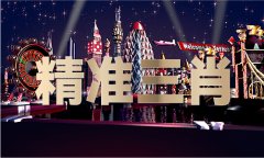 <b>2019年017期新版跑狗图（中国）网坐IOS手机APP下载</b>